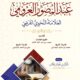 Trgmat alshikh